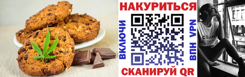 Еда ТГК конопля Кудрово