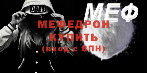 мефедрон мука Богородск