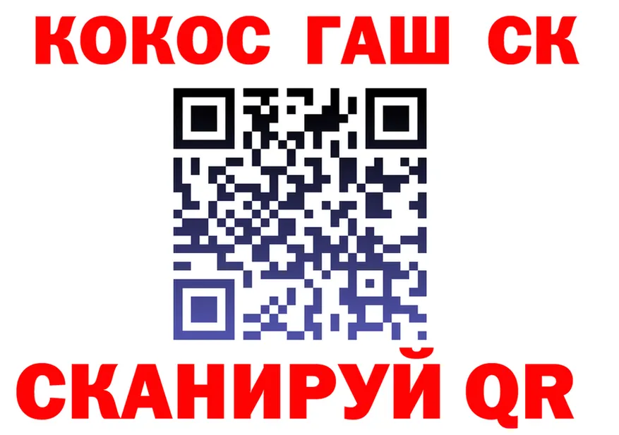 COCAIN Эквадор ССЫЛКА площадка hydra Кудрово